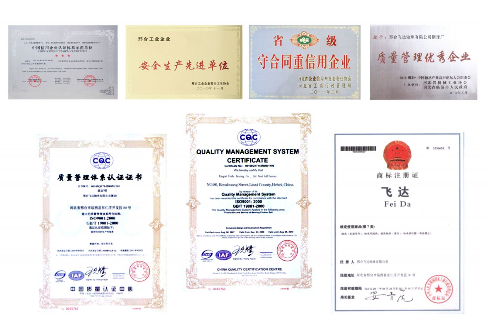 Сертификаты на подшипники HFD Сертификаты на подшипники HFD