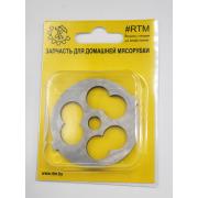 Решетка №4 колбасная для мясорубок PANASONIC, OPTIMA, VERLIONY, VIMAR, HILTON обрезная D-53mm с ушками