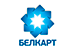 Белкарт