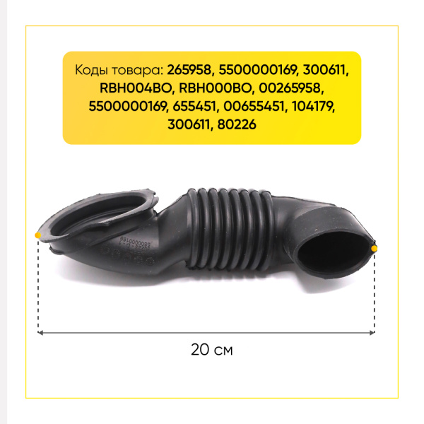 Патрубок заливной для стиральной машины Bosch / Siemens 265958