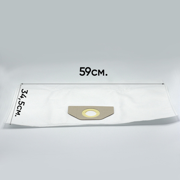 Комплект одноразовых пылесборников (мешков) для пылесоса Electrolux E26, DELONGHI, MOULINEX, KARCHER, 5 шт.