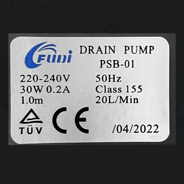 Насос сливной Fudi для посудомоечной машины Fagor, Gorenje, Hansa, Samsung 88043466