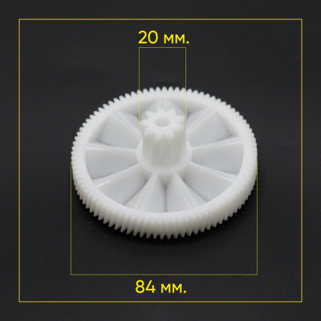 Шестерня большая для мясорубки Kenwood Д-84/20мм, Зуб-85/9шт(косой/косой)