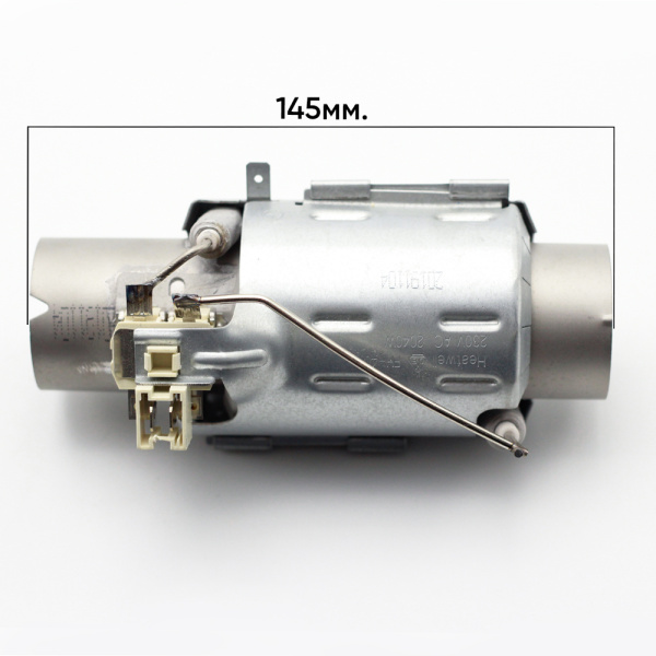 Тэн проточный Indesit / Ariston / Whirlpool / CANDY 2040w (проточный - L=145 мм, D=40 мм)