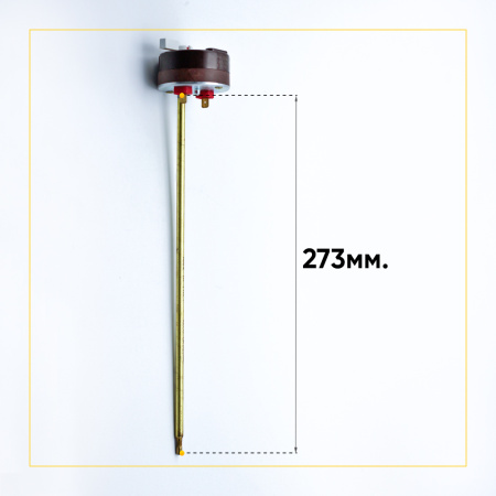 Термостат стержневой для водонагревателя 20А, 74-93°C, L-270 мм, с предохранителем, флажком, wth409un