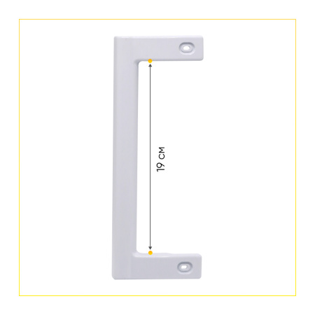 Ручка для холодильника Атлант 775373400900 (белая, 240 мм)