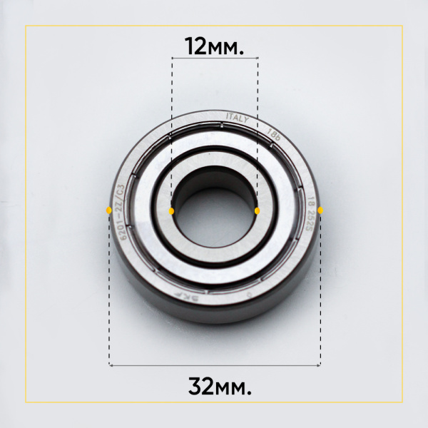 6201 zz SKF подшипник для стиральной машины (12x32x10 мм)