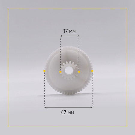 Шестерня с металлической вставкой для мясорубки Д-47/17 ММ, Зуб-54/16ШТ (КОСОЙ/ПРЯМОЙ)