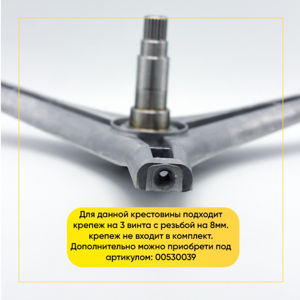 Крестовина барабана для стиральной машины LG 4434ER1004A (6205/6206, вал 100 мм), прямой привод (под болт) 