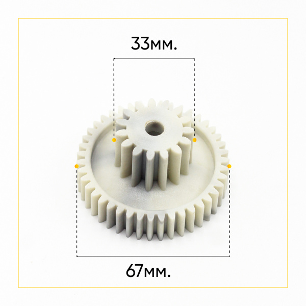 Шестерня средняя для мясорубки Scarlett SL-MG46M60, Redmond (Д-67/33 мм, зуб 43/15шт)