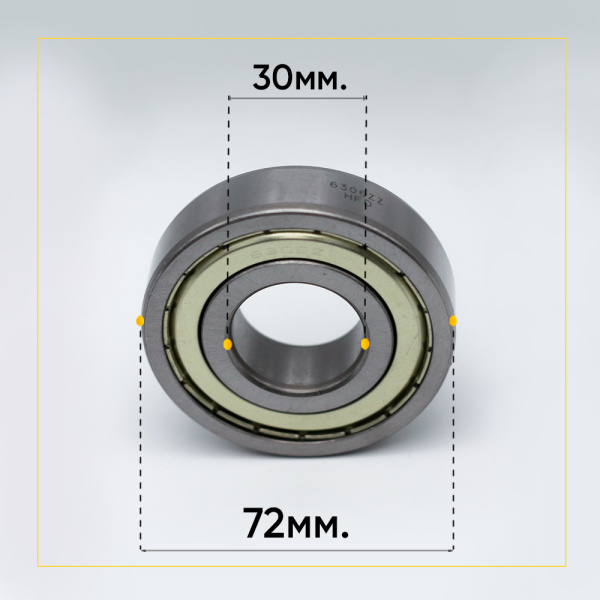 6306 zz HFD подшипник для стиральной машины (30x72x19 мм)