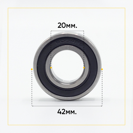 6004 2rs HFD подшипник для стиральной машины (20x42x12 мм)