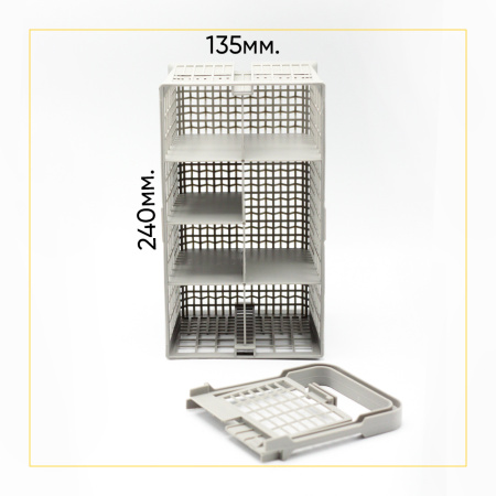 Корзина для столовых приборов посудомоечной машины Bosch Siemens и др.(Большая) 00540124 240x135x250мм