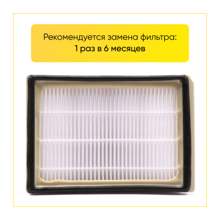 HEPA-фильтр для пылесоса BOSCH, SIEMENS, KÄRCHER (аналог BBZ8SF1, VZ 54000) 00802779