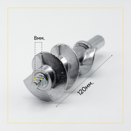 Шнек для мясорубки PANASONIC, OPTIMA, VERLIONY, VIMAR, HILTON, SCARLETT, VITEK, ALPINA, UNIT, DAEWOO, VINIS, ATLANTA