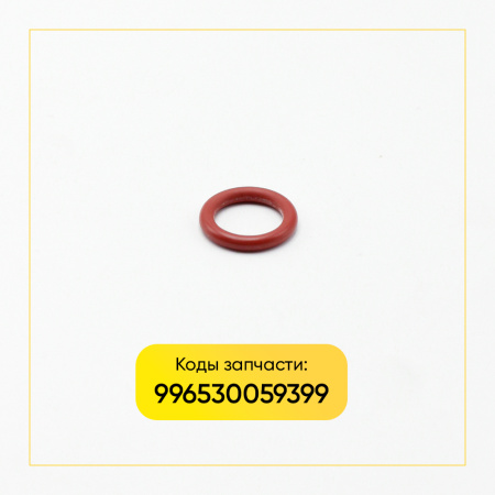 Прокладка для кофемашины Saeco, Philips 996530059399