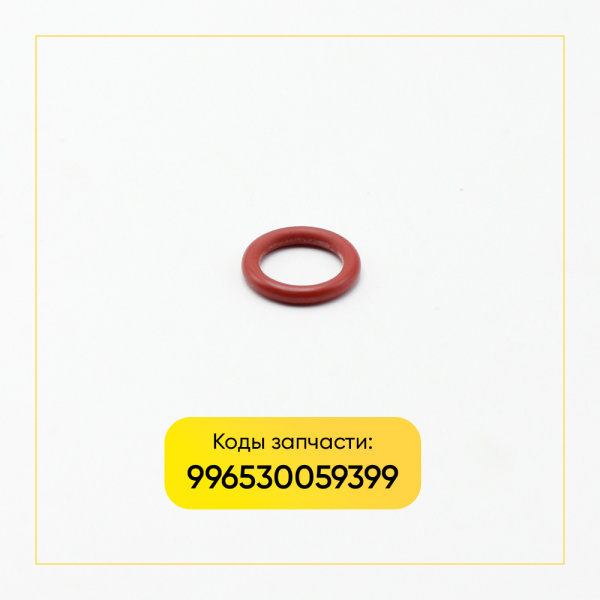 Прокладка для кофемашины Saeco, Philips 996530059399