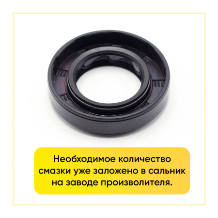 Сальник 30x52x10/12 NQK.SF со смазкой для стиральной машины 