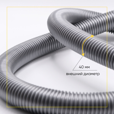 Шланг для пылесоса (1800 мм, без окончаний) д-38мм, универсальный