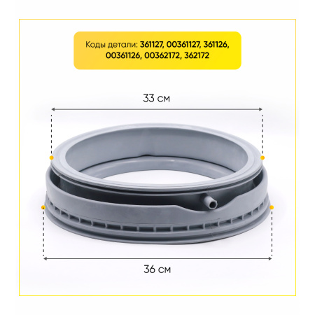 Манжета люка 00361127 (со стоком) для стиральной машины Bosch / Siemens 