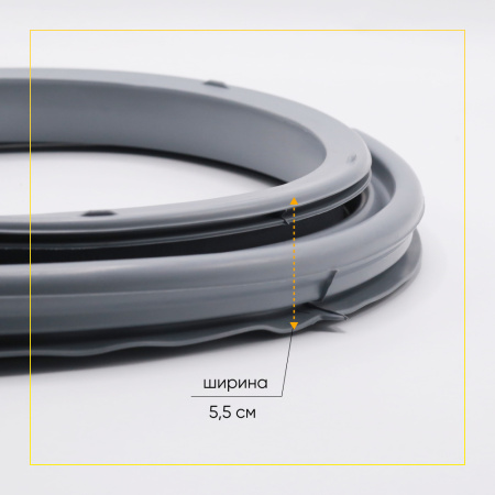 Манжета люка 908092000500 узкая для стиральной машины Аtlant 