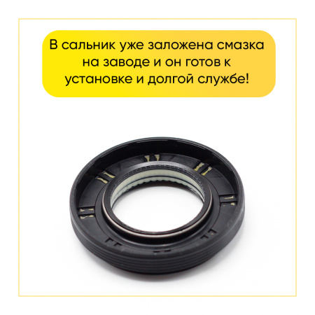 Сальник LG 37x66x9,5/12 со смазкой для стиральной машины 
