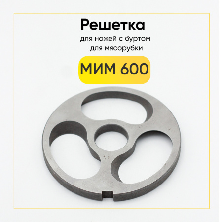 Решетка приемная МИМ-600 ФР п/б