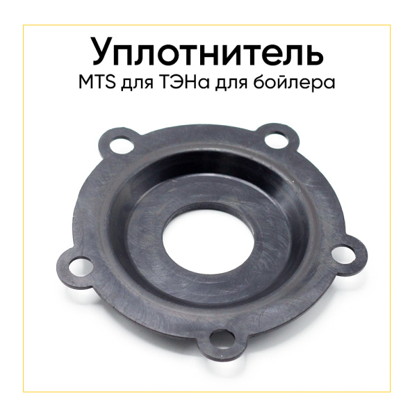 Уплотнитель mts (5 отверстий, диам. 75 мм, узкое отверстие) wth204un