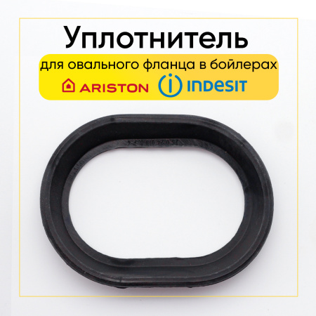 Уплотнитель mts (50,80 литров, l-115мм) wth202un