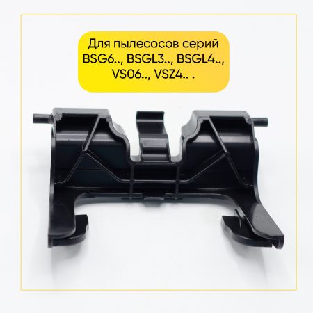 Держатель пылесборника для пылесоса Bosch/Siemens 00495701