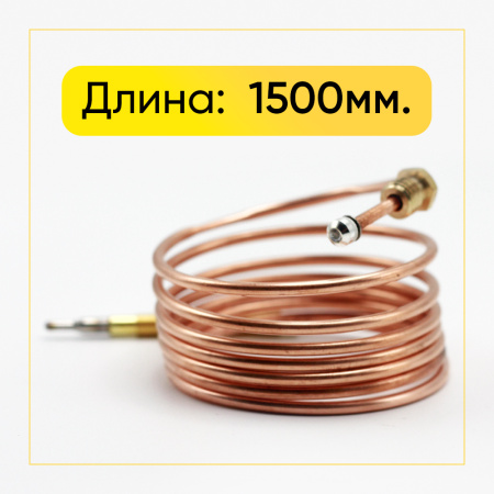 Термопара универсальная (с переходниками, 1500мм) cok503un