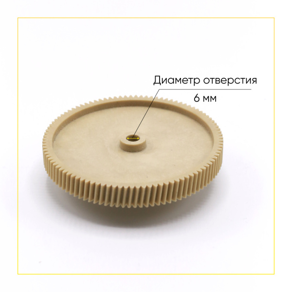 Шестеренка конусная к электромясорубке Ротор