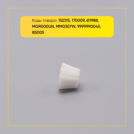 Шестерня пластмассового редуктора для мясорубки Bosch Д-22/15ММ, ЗУБ-11, (прямой)