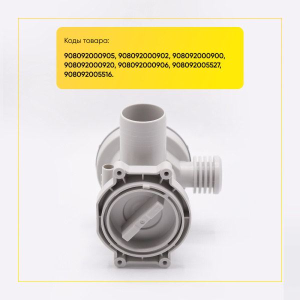 Насос сливной Hanyu для стиральной машины, 3 самореза, клеммы назад вместе, 908092000900, с камерой насоса