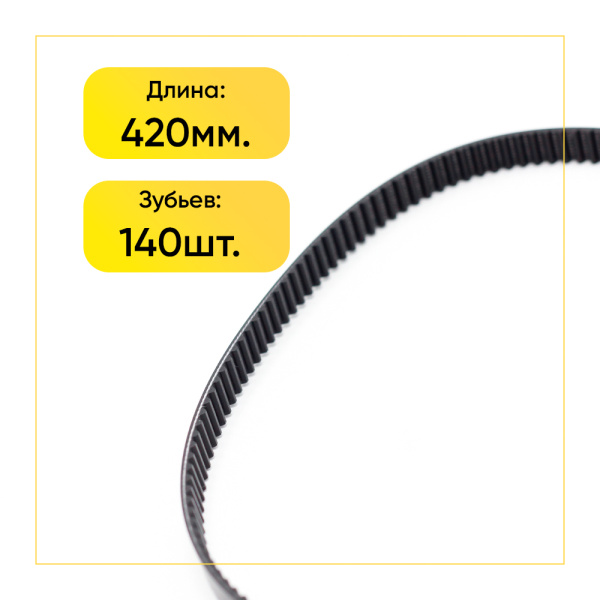 Ремень для хлебопечки Gorenje 80S3M420 401584