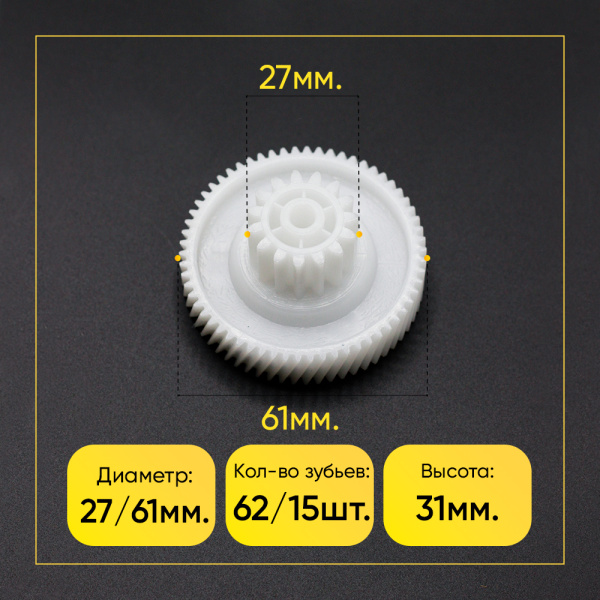 Шестерни для электромясорубок Bosch (комплект 3 шт)