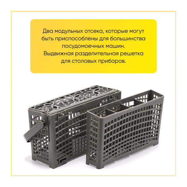Корзина для приборов в ПММ универсальная (Маленькая) (Electorolux, Beko, Indesit и другие) 230x130x135мм Корзина для приборов в ПММ универсальная (Маленькая) (Electorolux, Beko, Indesit и другие) 230x130x135мм