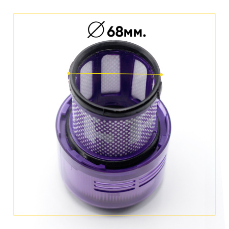 Цилиндрический фильтр для DYSON V11, SV14