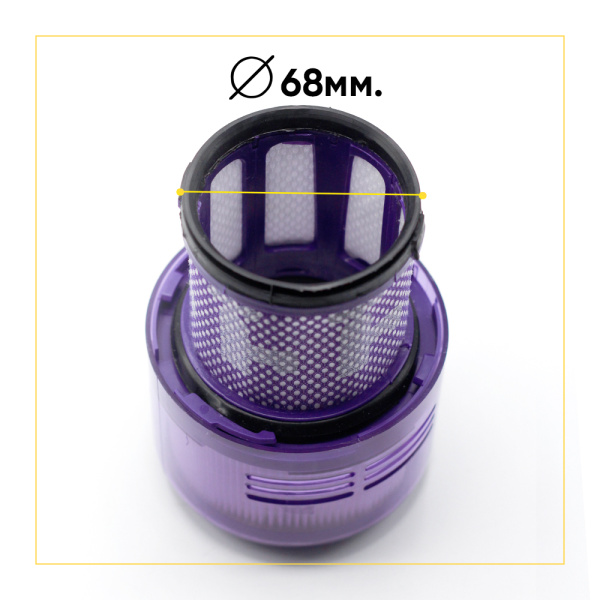 Цилиндрический фильтр для DYSON V11, SV14