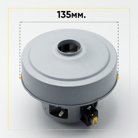 Двигатель для пылесоса 1800 Вт, H-117 мм, D-135 мм, с юбкой