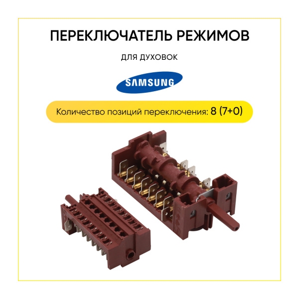 Переключатель режимов для духовки Samsung COK300SA DG34-00008A
