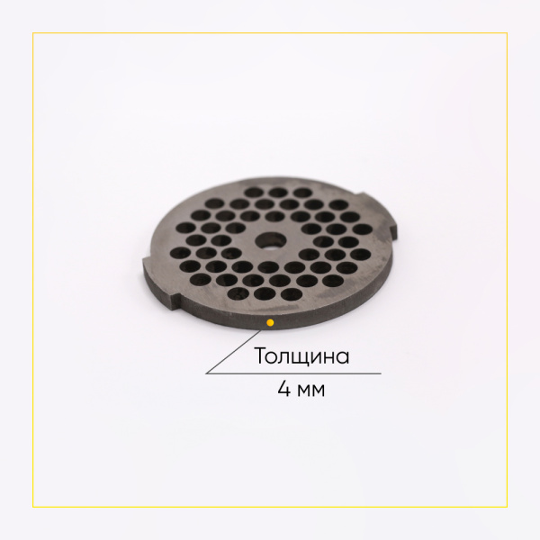 Решетка №2 основная для мясорубки MOULINEX, TEFAL, DAEWOO, ЛАДОМИР М 49 (вн. Д- 7мм)