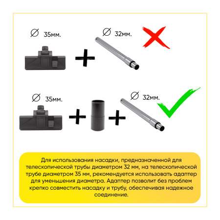 Адаптер (переходник) для пылесоса 30-32-35 мм