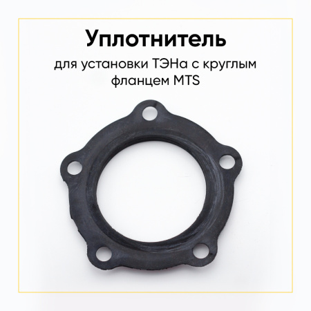 Уплотнитель mts (5 отверстий, диам. 75 мм) wth203un