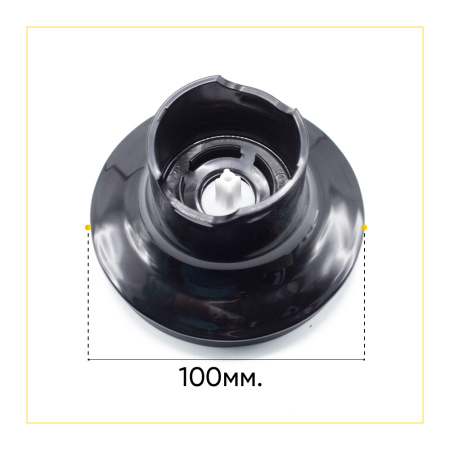 Крышка редуктор для чаши блендера Braun 7322115434