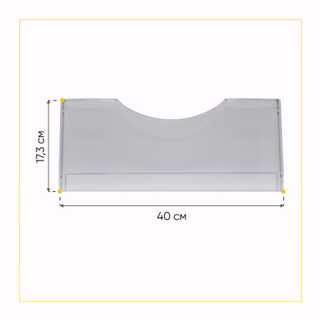 Панель ящика для морозильной камеры холодильника Атлант 774142100501