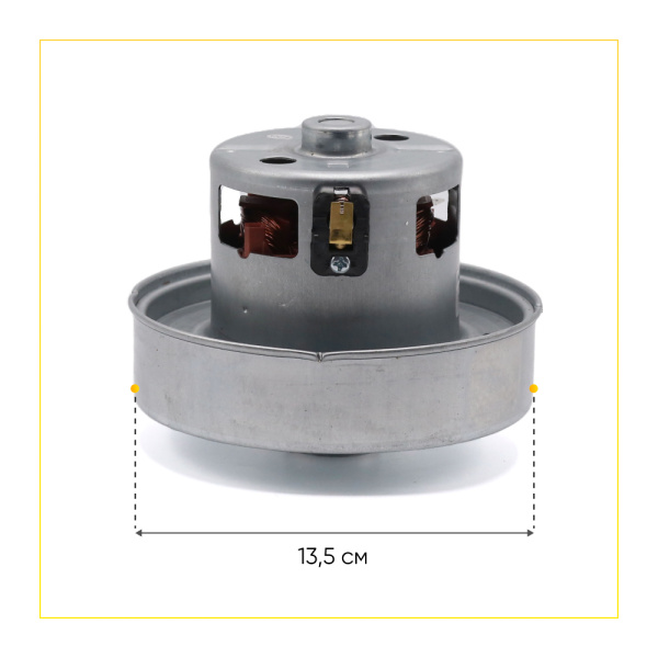 Двигатель для пылесоса 1400 Вт, H-113 мм, D-135 мм, с юбкой