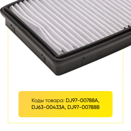 HEPA-фильтр для пылесоса Samsung SC51, 53, 54 (аналог DJ97-00788B) 00802900