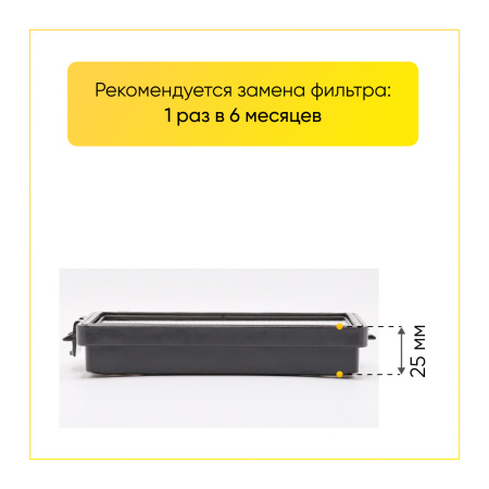 HEPA-фильтр для пылесоса Samsung SC-88 (аналог DJ97-01670D) 00802429