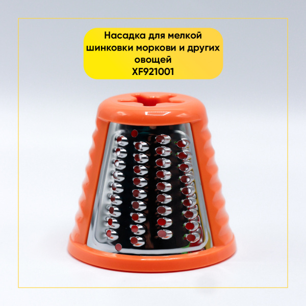 Комплект насадок нарезки для мясорубки Moulinex HV4 XF403030